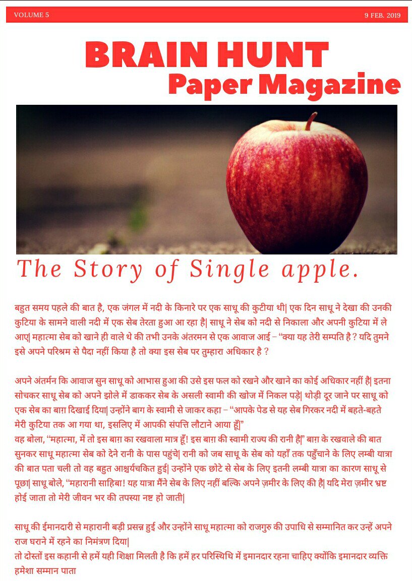 brain_hunt's tweet photo. Brain Hunt Paper magazine volume 5 | the story of single Apple. https://t.co/ntbkvAheoQ