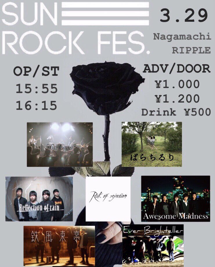 Reflection_rain's tweet photo. 【🔥SUN ROCK FES🔥】
3.29に長町リプルで行われる
SUN ROCK FESにReflection of rain 出させていただきます！
4回目のサンロック我々の世代では最後になるそうなので全力で頑張ります！
ぜひお越しください！

チケットはメンバーまたはバンドアカウントのDMまで！！ https://t.co/OrHRYZFyxa