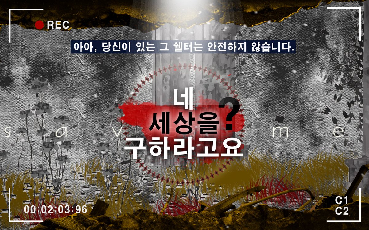 네? 세상을 구하라고요? tweet media