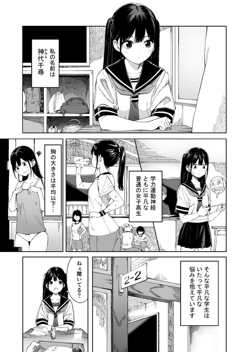 表情が一切わからない女の子の漫画④ 