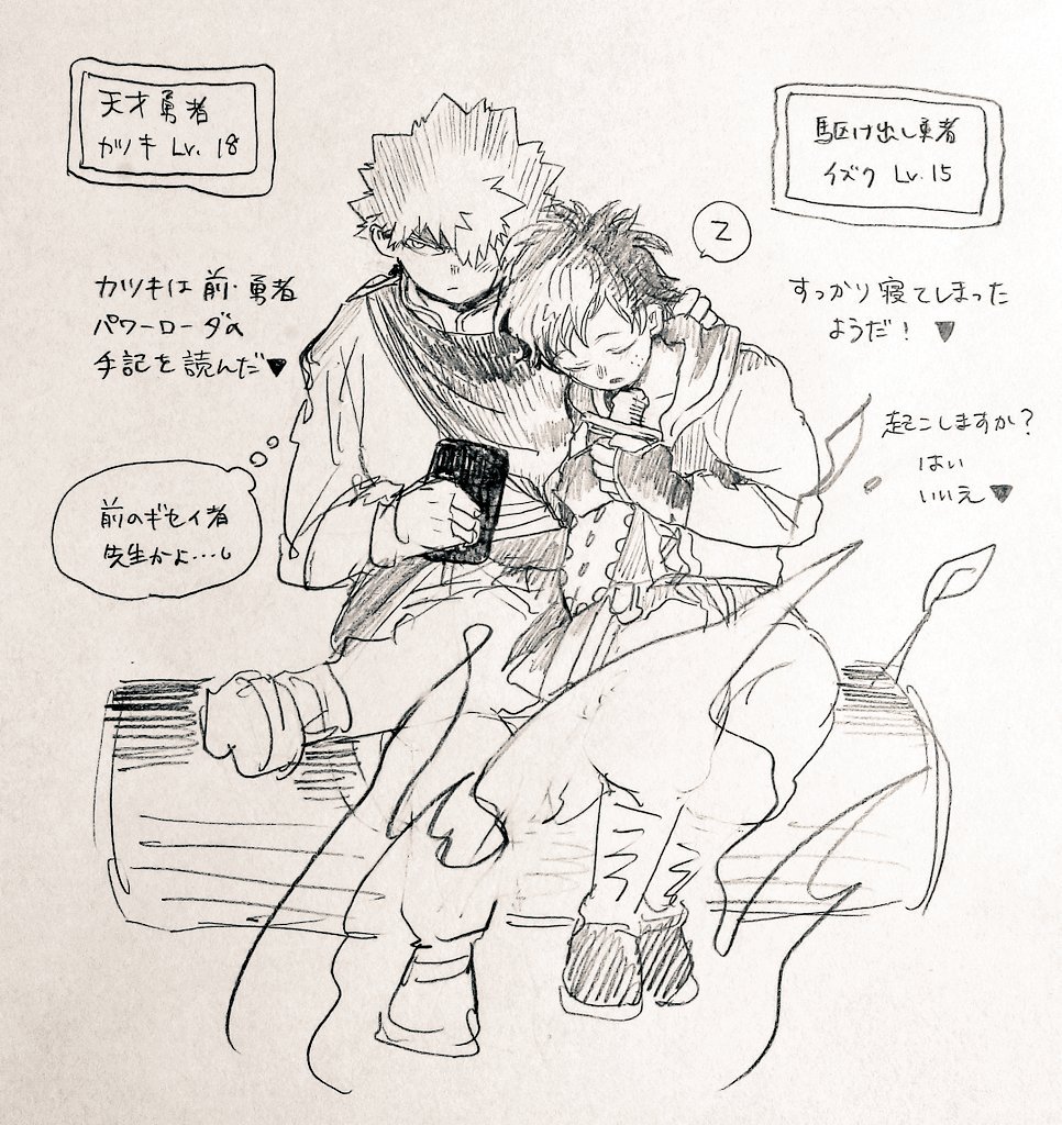 もしも四人がドラク○風世界に②

完全にネタ帳
そしてネタが古い 