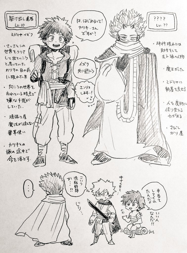 もしも四人がドラク○風世界に②

完全にネタ帳
そしてネタが古い 