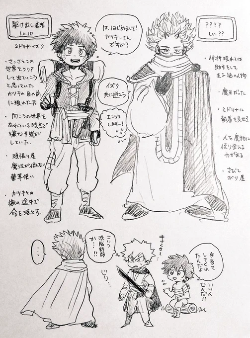 もしも四人がドラク○風世界に②

完全にネタ帳
そしてネタが古い 