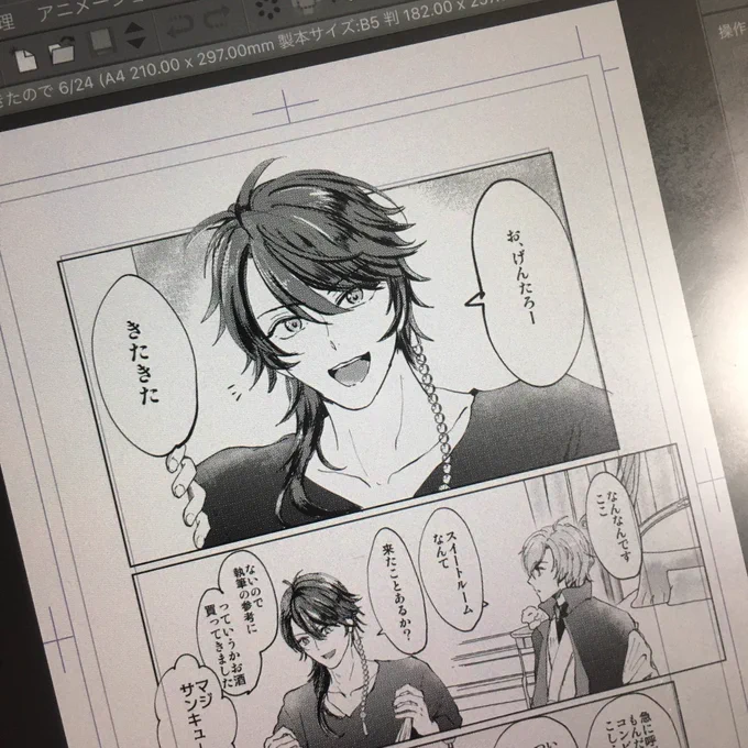 新刊落としてでもだいすくんの髪にトーンとベタ貼りたい!という意思で塗り始めたけどめっちゃ楽しい 
