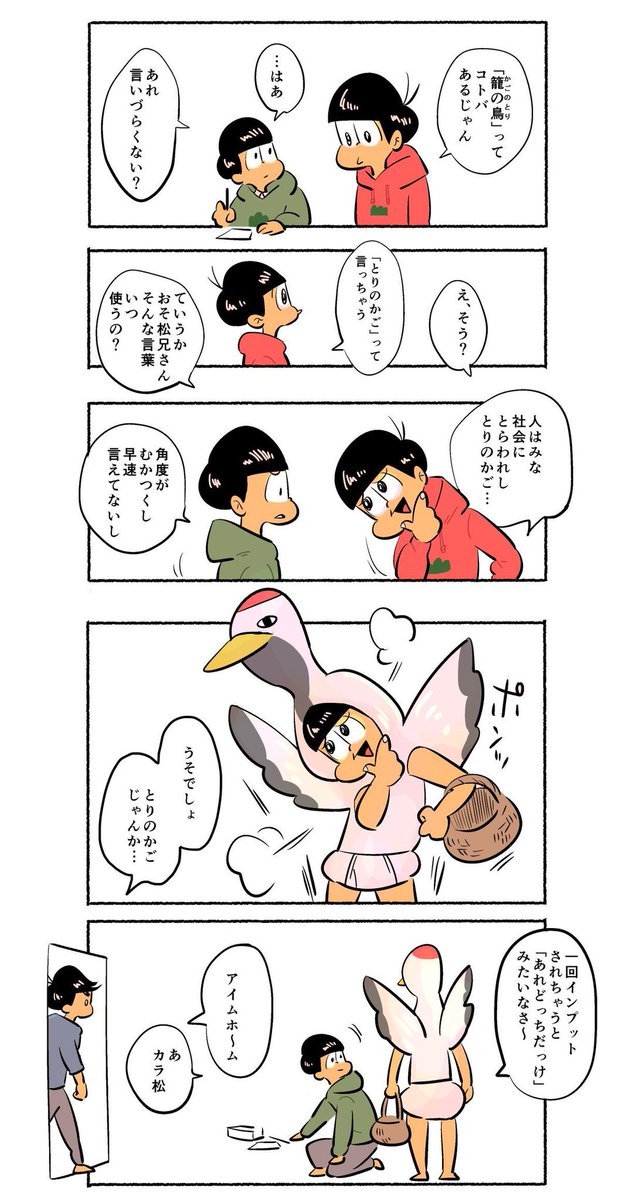 なんか変な話 