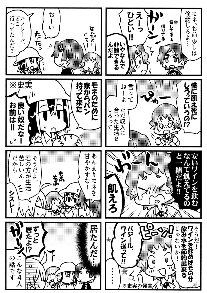 5分でわかれ!!モネとルノワール(1) 