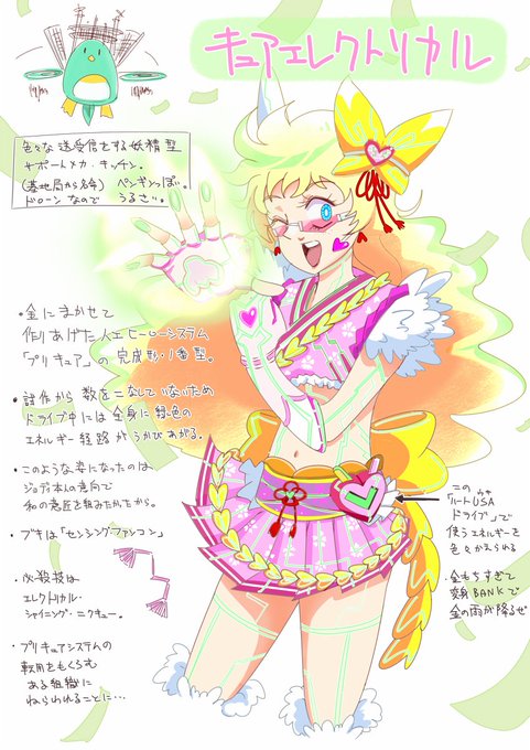 オリジナルプリキュアのtwitterイラスト検索結果 古い順