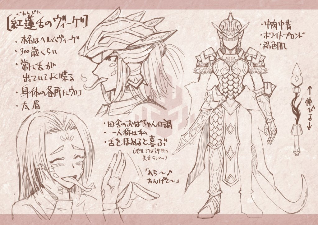 【PFLS】紅蓮舌のヴィーゲ【ファイアランド】 #pixivファンタジアLS #ファイアランド #黎明の戦い【赤】 #【紅き鋼】 #PFLS人物名鑑 https://t.co/MQLXHWrea8