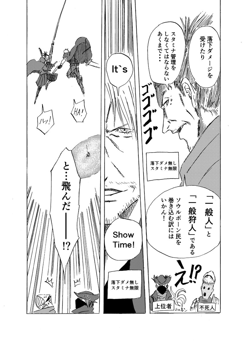 例の公式の発言から生まれたネタ漫画 