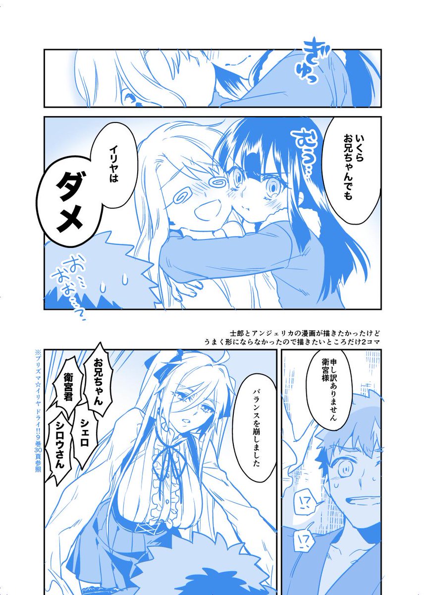 Fate 置換魔術でラッキースケベしかけた美遊兄のお話www Fateツイッター情報まとめ Fate 置換魔術でラッキースケベしかけた美遊兄のお話www Fateツイッター情報まとめ