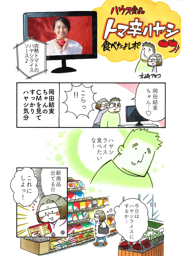 木崎アオコ Aokororism さんの漫画 70作目 ツイコミ 仮 木崎アオコ Aokororism さんの漫画 70作目 ツイコミ 仮