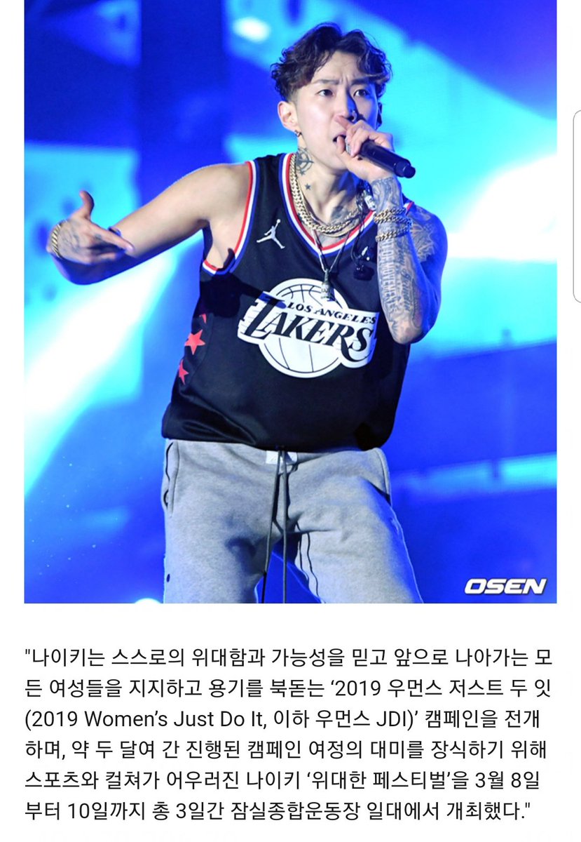 hotpitanly's tweet photo. 어제 개최된 나이키 여성의 날 행사에서 굳이 박재범이 굳이 몸매를 부른게 더 화나는 이유는 클럽 내 남성에 의한 여성 약물강간 범죄가 공공연한 사회문제로 떠오르고 해결되지 못한 시국에서 골반이 수입산이니 클럽 안은 동물농장이니 타령을 했다는 거임 https://t.co/KhmQjevBCw