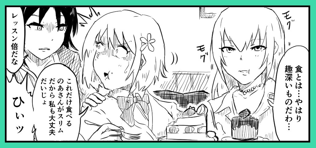 のあさんチャレンジ その2「食事」 