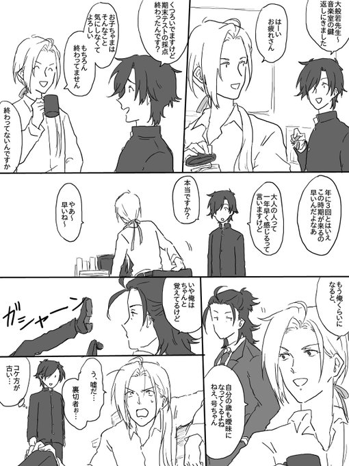 職員室の大般若先生 