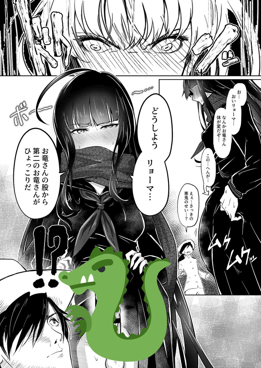 おおおおありくい Ooooalikui さんの漫画 53作目 ツイコミ 仮