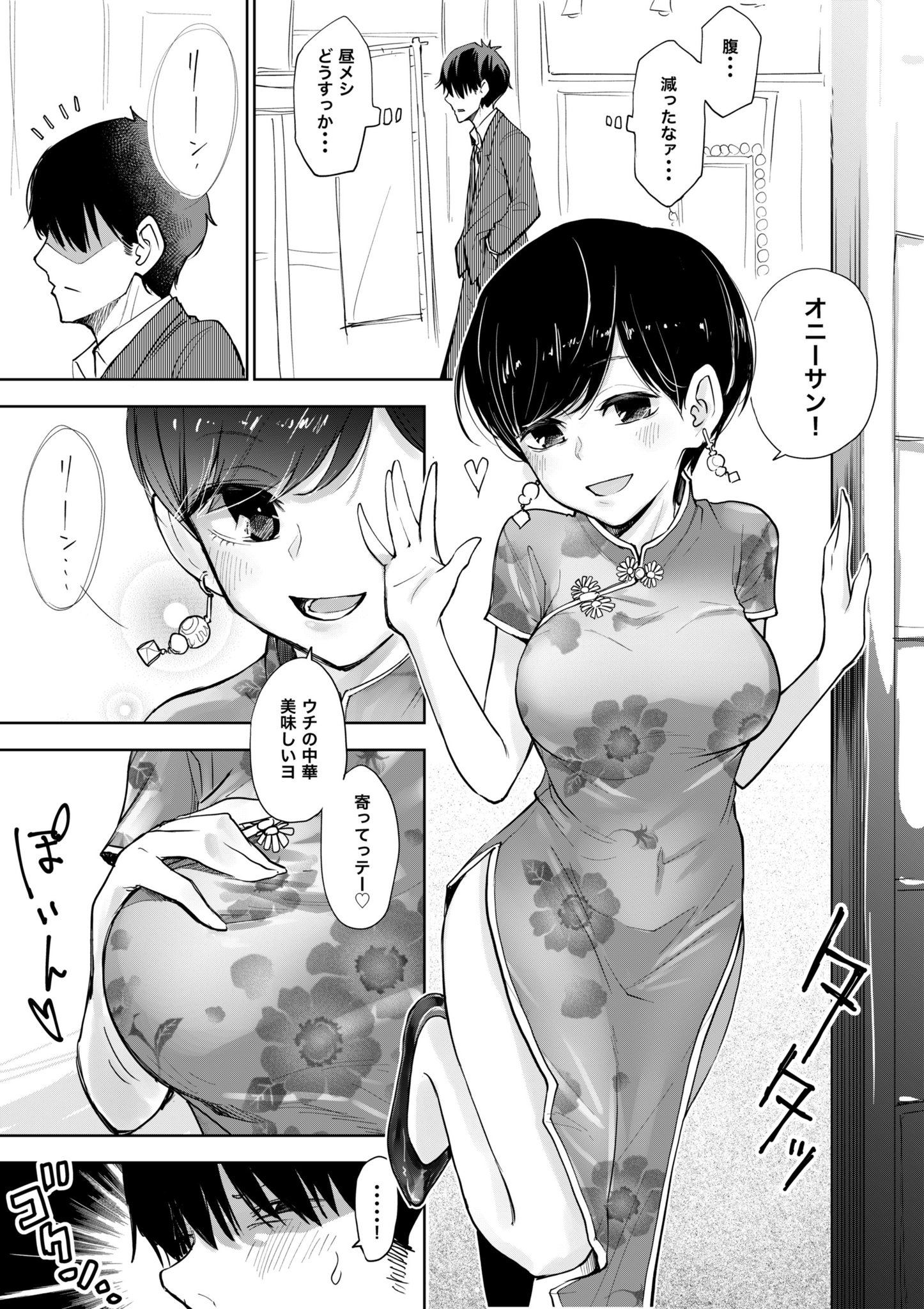 キドジロウ エロ漫画の導入だけ考えてみました キドジロウ エロ漫画の導入だけ考えてみました
