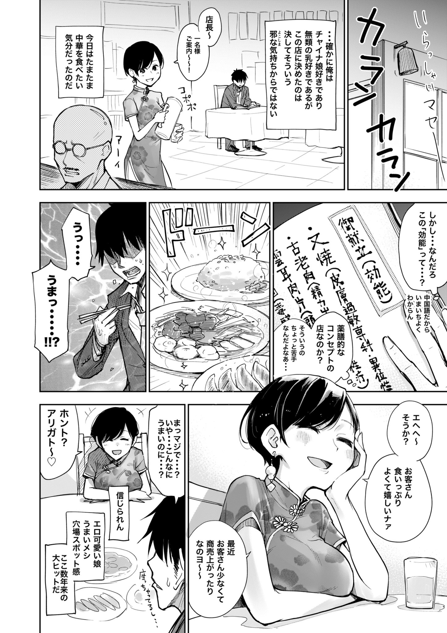 キドジロウ エロ漫画の導入だけ考えてみました キドジロウ エロ漫画の導入だけ考えてみました