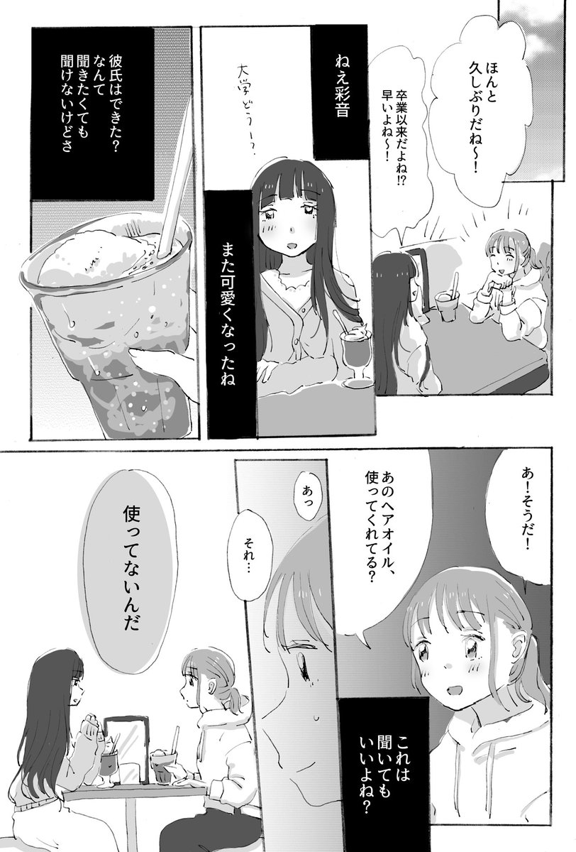 創作百合・卒業してもずっと一緒でいたい片思いJKの百合漫画 