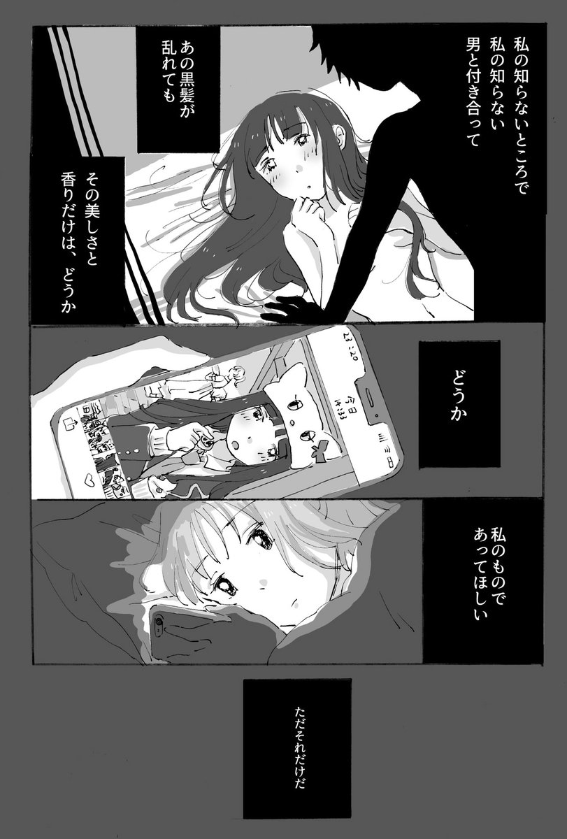 創作百合・卒業してもずっと一緒でいたい片思いJKの百合漫画 