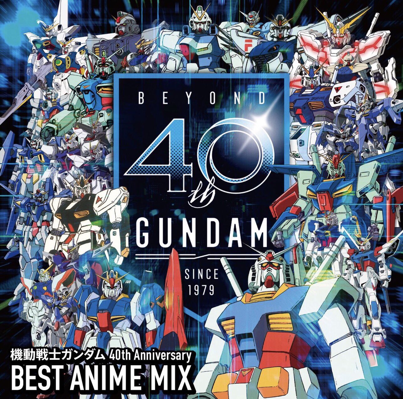 تويتر Djシーザー على تويتر 新作 シーザーいきます 機動戦士ガンダム40周年を記念したミックスcd制作させていただきましたあああ 光栄です 4 3発売 通常の3倍ぶち上がる内容ですのでぜひチェックを 燃え上がれええ 機動戦士ガンダム 40th