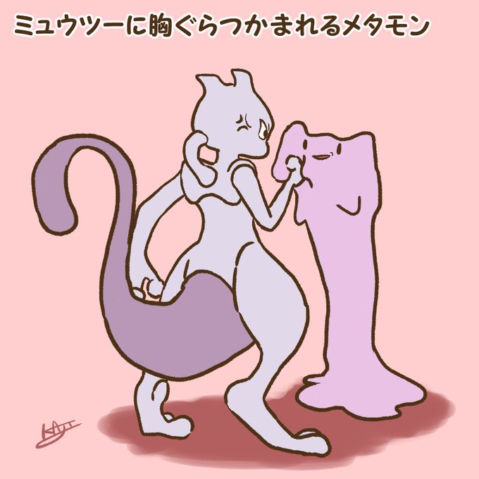 メタモン のtwitterイラスト作品 人気順 メタモン のtwitterイラスト作品 人気順