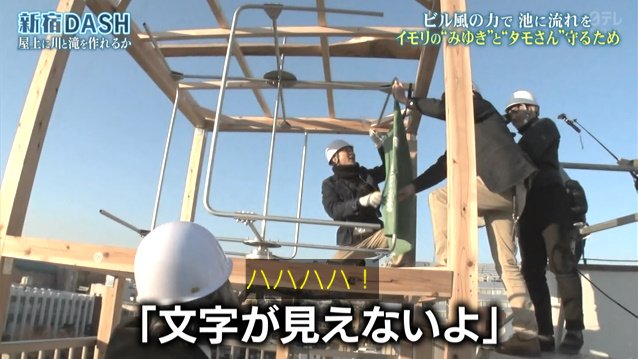 新宿dashの池に棲むイモリのため屋上に滝を作るtokio 順調だった作業で城島リーダーがまさかの やってもうた 鉄腕dash 2ページ目 Togetter 新宿dashの池に棲むイモリのため屋上に滝を作るtokio 順調だった作業で城島リーダーがまさかの やってもうた 鉄腕dash 2ページ目 Togetter