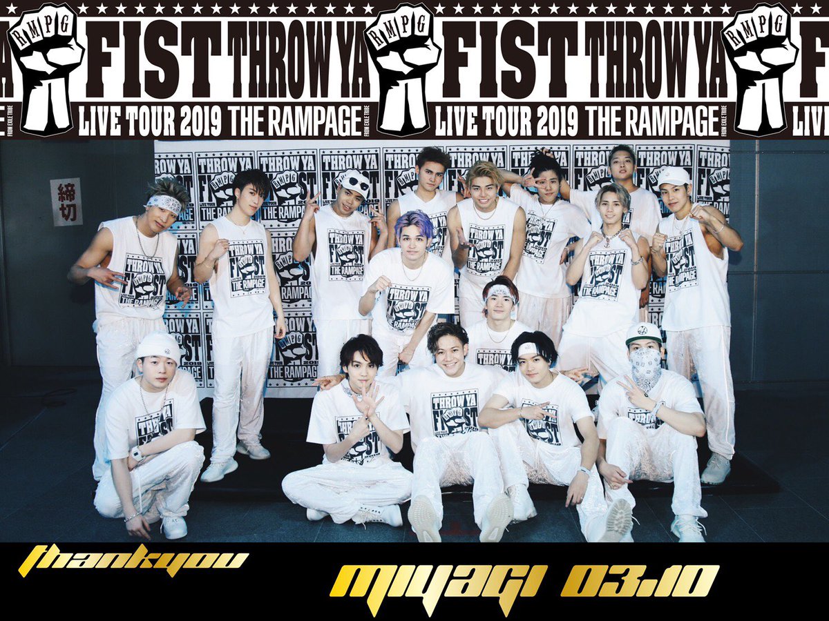 therampagefext's tweet photo. THE RAMPAGE LIVE TOUR 2019
"THROW YA FIST" 宮城公演2日目✊🏾
お越し頂きました皆様本当にありがとうございました✨
昨日に引き続き最高な盛り上がりで終始楽しみながらパフォーマンス出来ました😎😎😎
宮城の皆さん最強です🔥🔥🔥
次は福井‼️超楽しみです⤴️⤴️⤴️ https://t.co/AqGDTl7ZPw