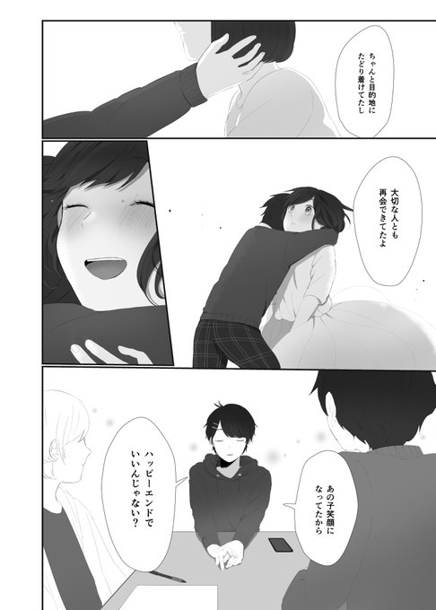 「お魚たちの雑談」② 