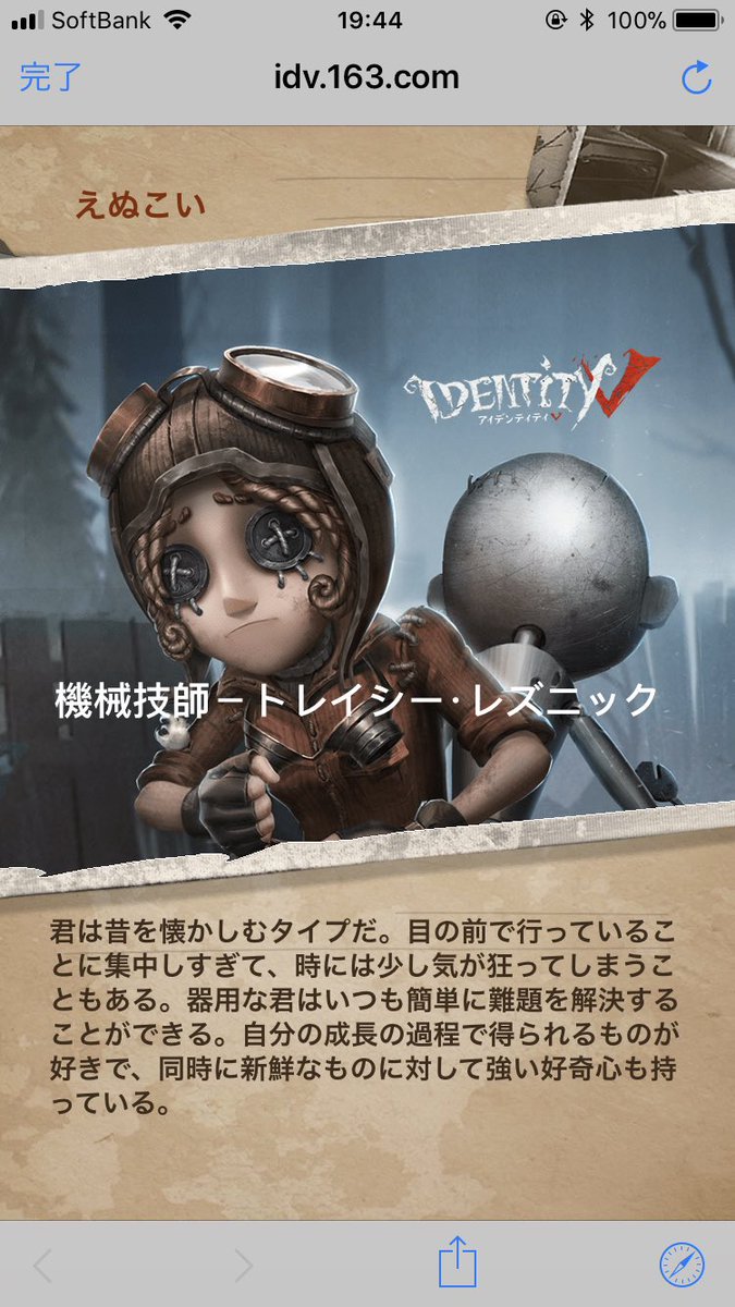 トップコレクション 第五人格招待