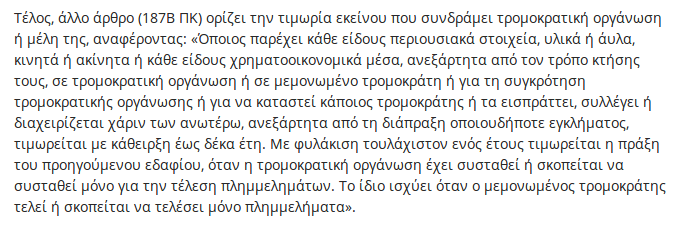 nada_over_drive's tweet photo. Τρομοκρατική οργάνωση πλημμελημάτων και ατομικός τρομοκράτης πλημμελημάτων. Εμπρός για νέες Ηριάννες #syriza_xeftiles https://t.co/GkE6N4xObs