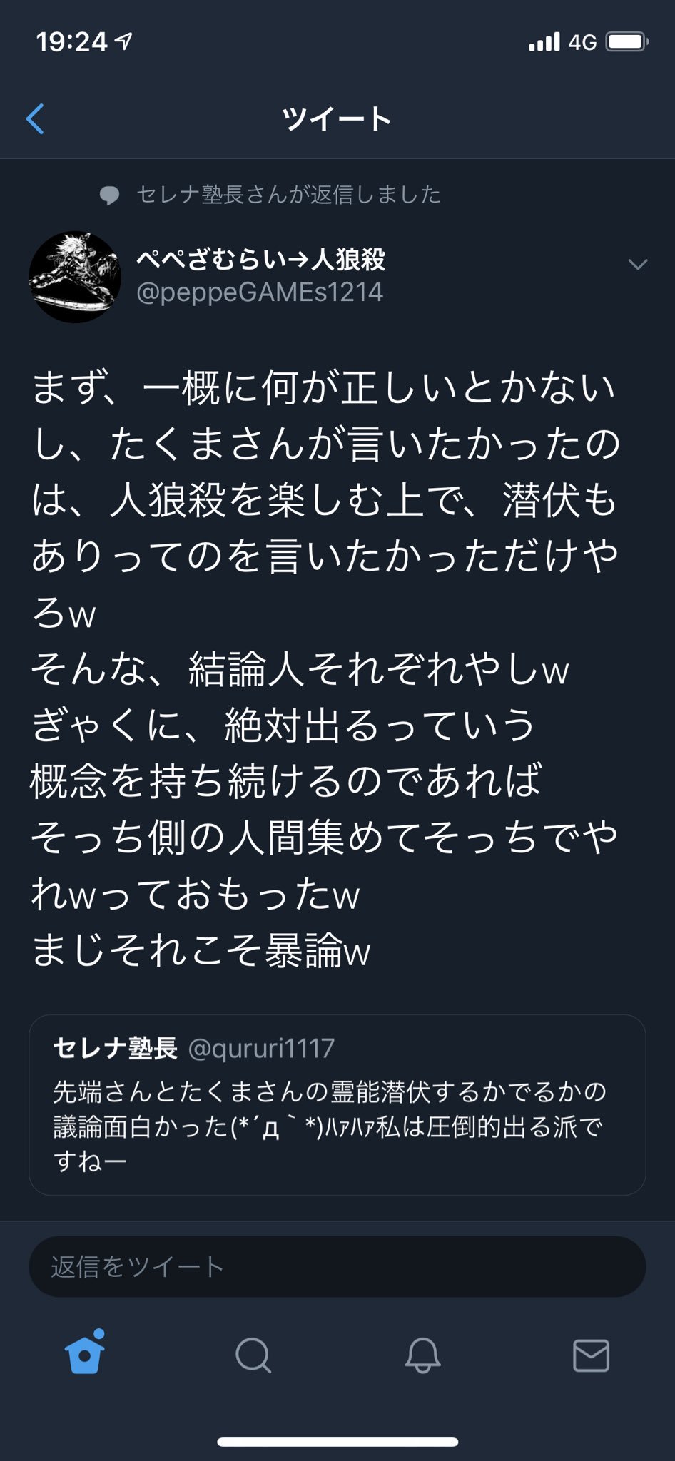Uzivatel エルモ ナハト Na Twitteru セレナ塾長に飛び火 人狼殺キャスターのナハトです ニュースをお伝えします 先日起きたゲーム配信者の たくまと 先端恐怖症の討論について セレナ塾長がツイッター上で感想を述べたところ 他の人狼殺プレイヤーが塾長の