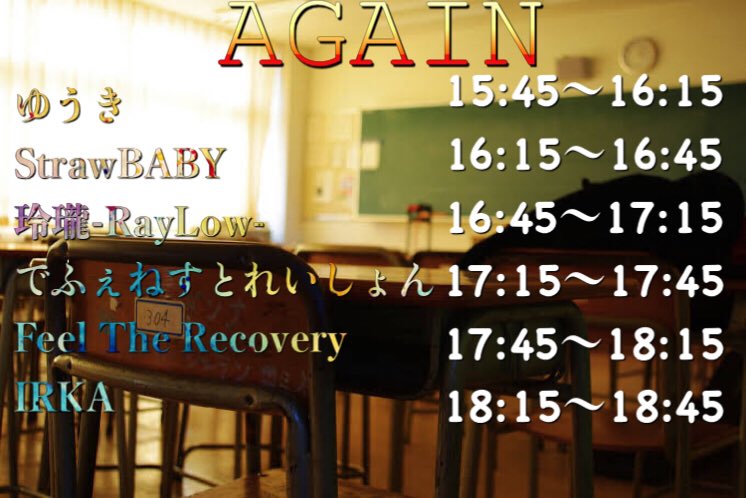 IRKA_official's tweet photo. IRKA企画「AGAIN」
3/25 OPEN 15:30 START 15:45
PLACE 銚子JOJO TICKET ¥300 

割と長い活動休止を経て、進化しました。多分。
卒業祝いに一発最高のライブを見せます！絶対。
俺らの全部をぶつけます！

取り置き待ってます！
DMやLINEにて受付中。 https://t.co/ggM5TzfH2K
