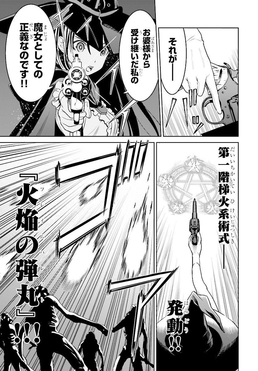 阿倍野 新連載準備中 悲しく強い魔女と魔人 繋がった心臓が2人の思い結ぶ物語 ウィッチオーダー01話 9 15 阿倍野 新連載準備中 悲しく強い魔女と魔人 繋がった心臓が2人の思い結ぶ物語 ウィッチオーダー01話 9 15