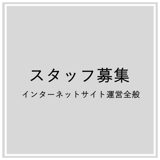 アパレル求人のtwitterイラスト検索結果 古い順 アパレル求人のtwitterイラスト検索結果 古い順