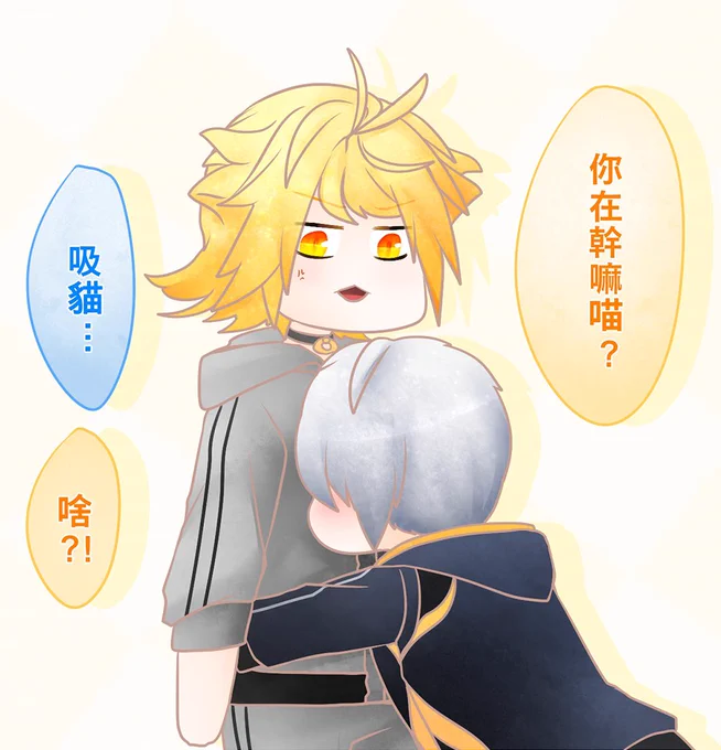 にゃんちょぎ 吸貓? 