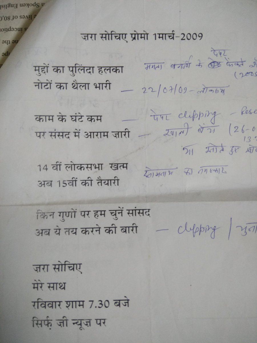 rajeetsinha's tweet photo. @PIB_India @SpokespersonECI As #ElectionCommission is set 2 announce #PollingDates in few minutes,I am reminded of my lines 10-yrs back for 14-15th #LokSabha 'Kin Guno Per Hum Chune Sansad Ab Ye Tay Karne Ki Baari' 'Time to decide what kind of #MPs we want!Hope parties will put #candidates worthy of #People https://t.co/w4SF32dIti