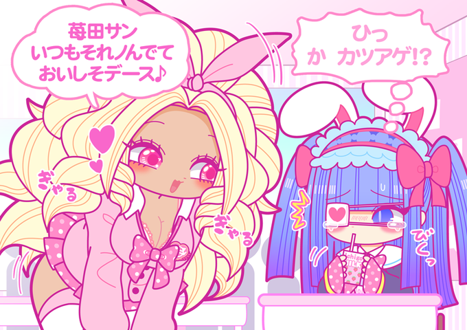 ぴゅあギャル
#とろりん学院
#とろりんタイム 