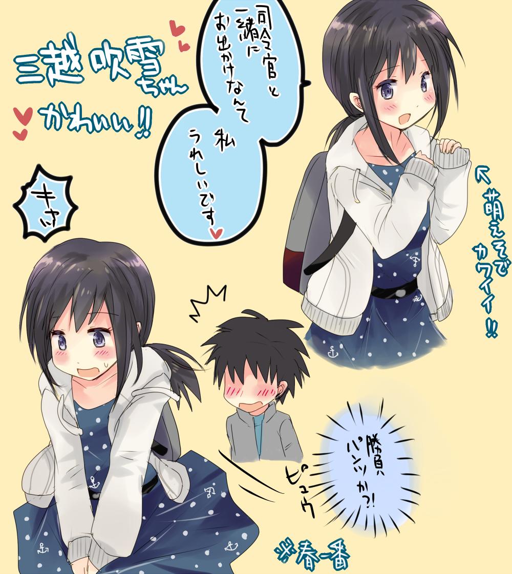 ひるねさんのツイート 三越吹雪ちゃんとデートしたいよ
