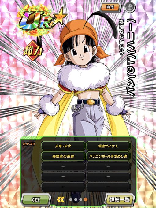 孫悟空のtwitterイラスト検索結果