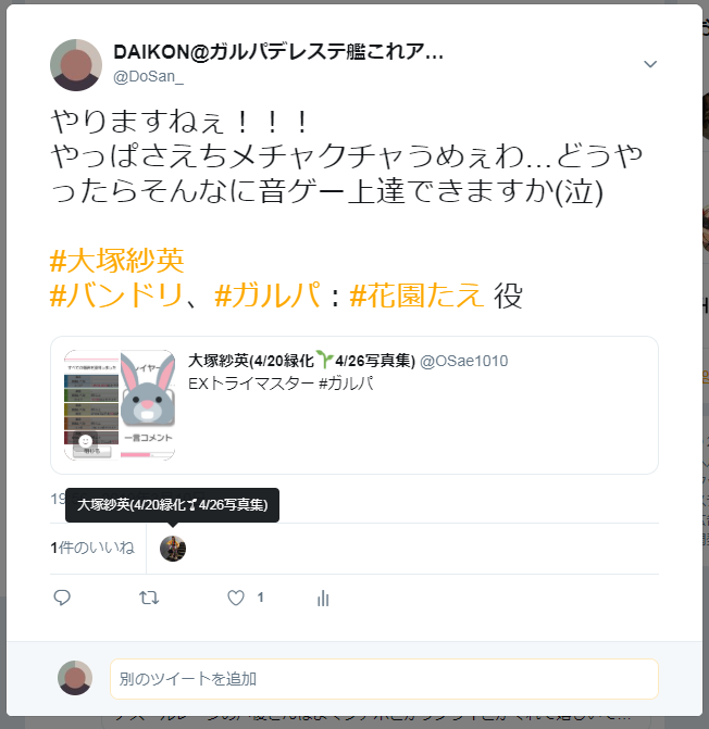 筏井かなえ Twitter Search