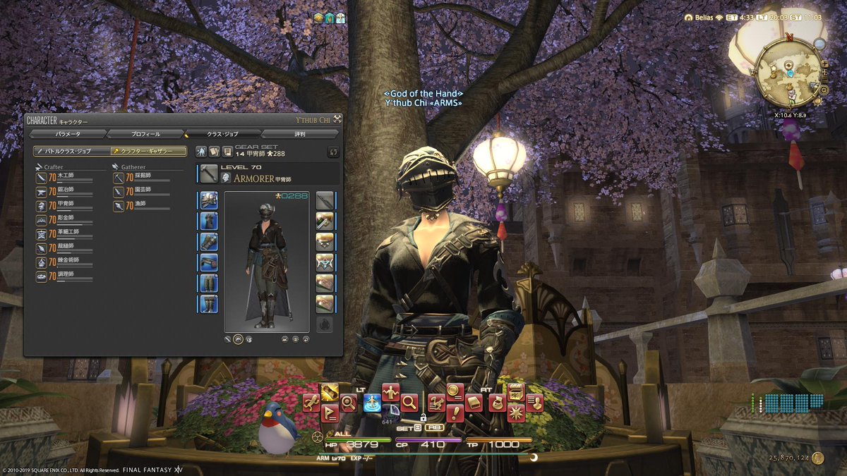 Ff14 錬金術 師 金策 年版 5 1の金策11種類まとめ 5 2の準備