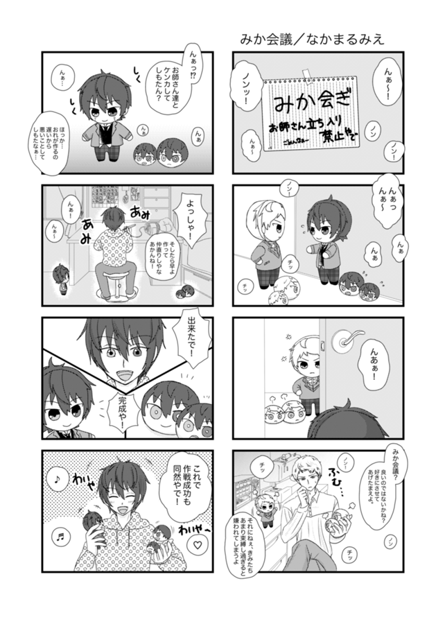 宗みかテディベアアンソロジー『My teddy bear』 (@mtb_0317) on Twitter photo 【アンソロジー本文公開】
テーマ:”テディベア(ぬいぐるみ)、テディベア衣装にちなんだお話”を描いていただきました!Part.1
猫カラス様(pixiv:goo.gl/MUfroz )
まちゃぽこ様( @pokochan05)
ねこざぶろう様(@nyaon_manma2 )
なかまるみえ様(<a href="/nakamarumie_a/">なかまる🍰 webオンリー申し込みした❣️</a>) 【アンソロジー本文公開】
テーマ:”テディベア(ぬいぐるみ)、テディベア衣装にちなんだお話”を描いていただきました!Part.1
猫カラス様(pixiv:goo.gl/MUfroz )
まちゃぽこ様( @pokochan05)
ねこざぶろう様(@nyaon_manma2 )
なかまるみえ様(<a href="/nakamarumie_a/">なかまる🍰 webオンリー申し込みした❣️</a>)