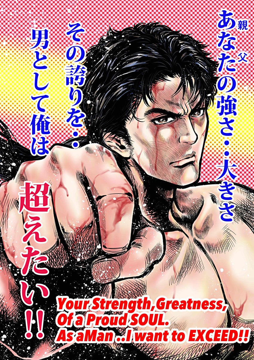 豪血寺一族 コミックゲーメスト連載 花石真羽 貴城輝 版 Goketsuji Ichizoku By Hikaru Takashiro