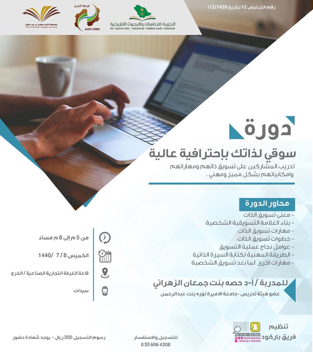 Barcode2030's tweet photo. على وجه تخرج👩🏻‍🎓؟ 

باحثة عن عمل👩🏻‍💻؟ 

��دك بسيرة ذاتية مميزة 🌟

ندعوكِ للإنضمام للدورة التدريبية

* سوقي لذاتك بإحترافية عالية *

هُنا نهتم بتطوير مهاراتك ومساعدتك في 

التخطيط لحياتك المهنية بشكل مميز 😍

بادري بحجز مقعدك الآن 👇🏼✨
0556064308 https://t.co/SnyPsLOQmt