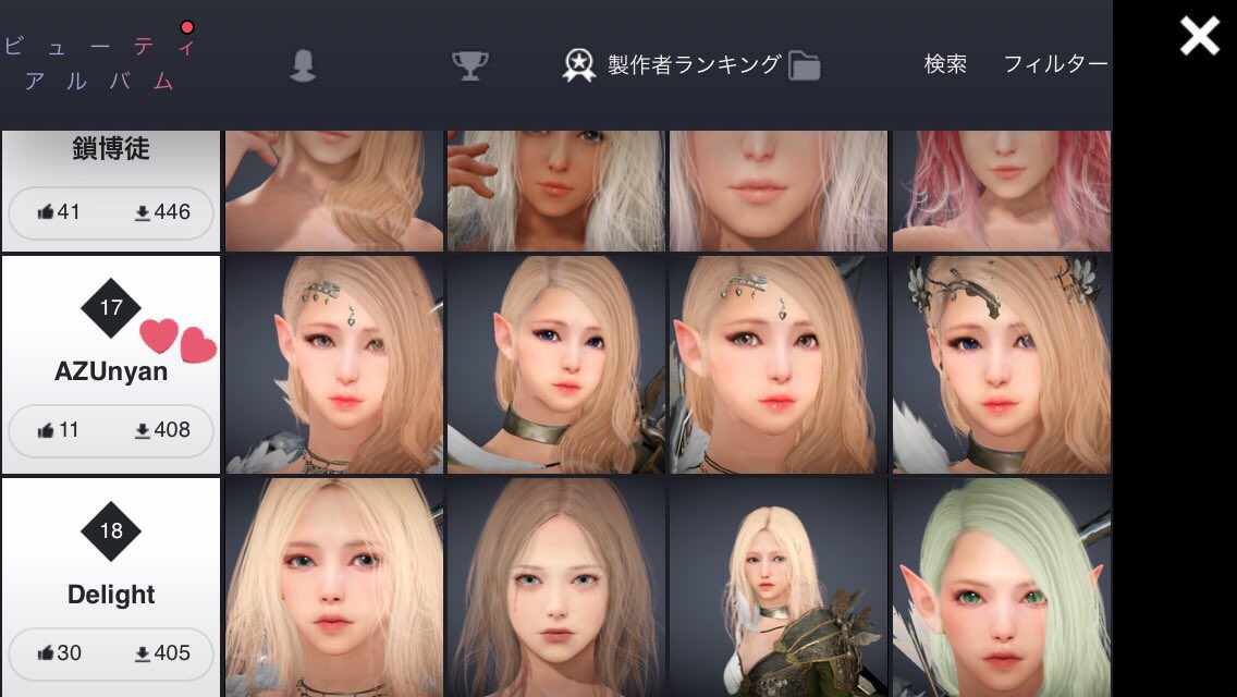 黒い砂漠キャラメイク Twitter Search Twitter