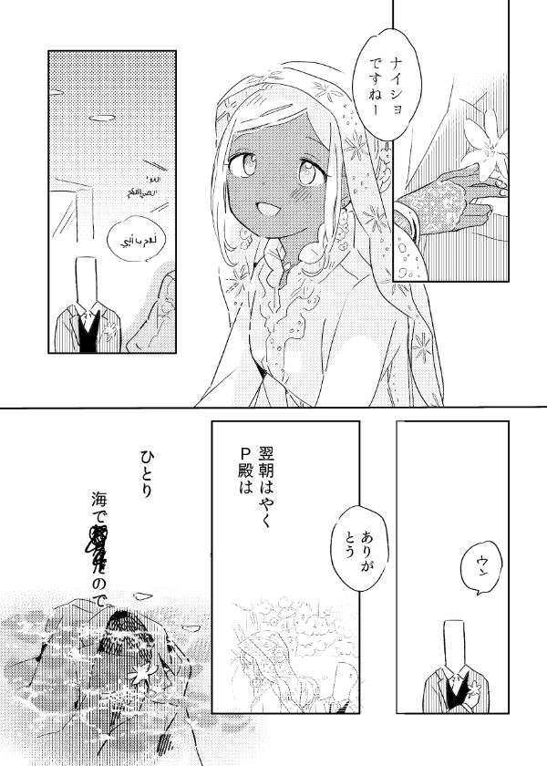 いつかのライラさんの、け、け、 ケッコ 