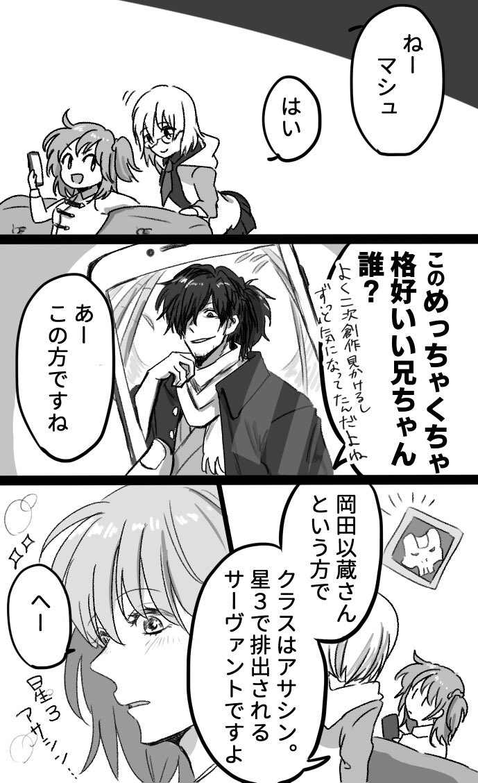 Fgo 帝都イベント後に始めたせいで以蔵さんを引く機会すら与えられないマスターの話 Fgo 帝都イベント後に始めたせいで以蔵さんを引く機会すら与えられないマスターの話