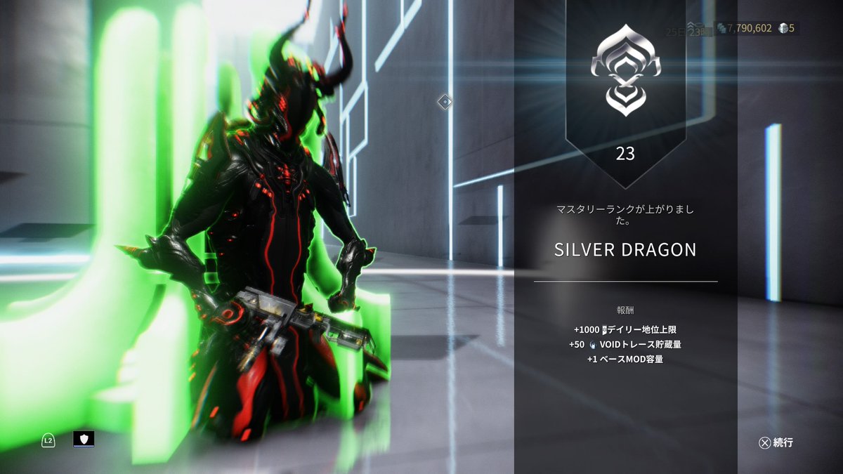 Riku 002 Warframe Ps4share Wrafreme マスタリーランク23になりました