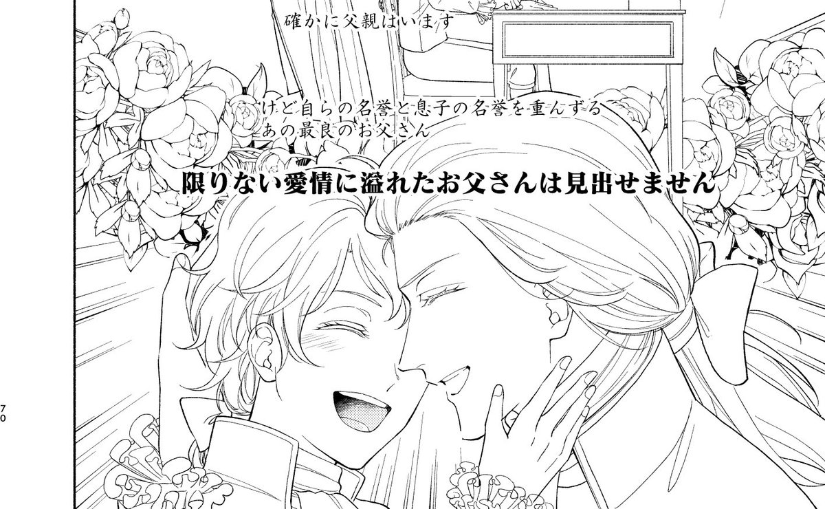 パパ 