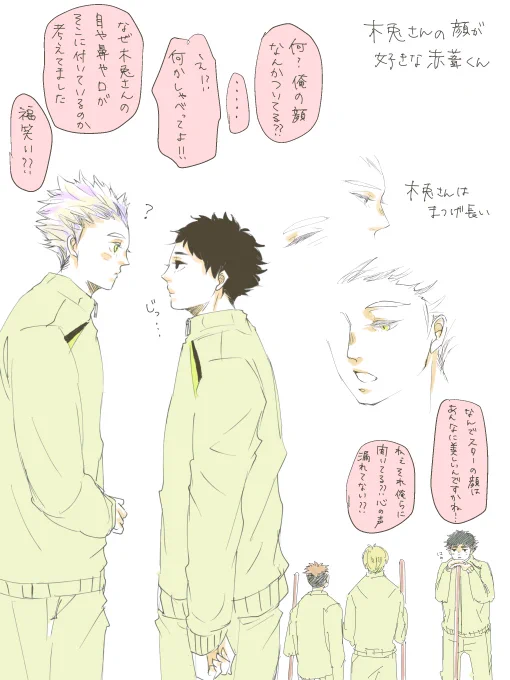 顔が良い 